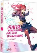 Купити Магія поверненого має бути особливою. Том 2 Wookjakga, Usonan