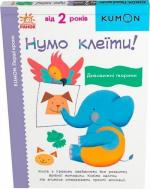 Купити KUMON. Нумо клеїти! Дивовижні тварини Тору Кумон