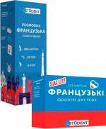 Купити Комплект карток "Французька мова" Колектив авторів