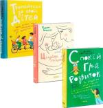 Купити Комплект книг "Тримайтеся за своїх дітей" Карлос Гонсалес, Габор Мате, Гордон Ньюфелд, Дебора Макнамара