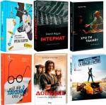 Купити Комплект книг "Cучасна українська література". Частина 2 Артем Чех, Катерина Бабкіна, Сергій Жадан, Кузьма Скрябін, Ірена Карпа