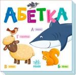 Купити Абетка Колектив авторів