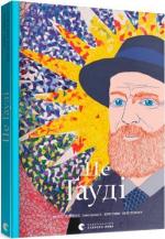 Купити Це Ґауді Моллі Клейпул