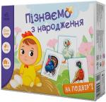 Купити На подвір’ї. Пізнаємо з народження С.Чубенко