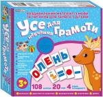 Купити Усе для навчання грамоти Колектив авторів