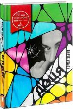 Купити Доця Горіха Зерня