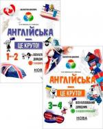 Купити Комплект "Англійська - це круто! Візуалізовані довідники . 1-4 класи" Олена Любченко, Юлія Василенко