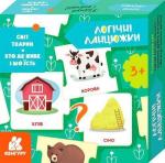 Купити Логічні ланцюжки. Світ тварин. Хто де живе і що їсть Колектив авторів