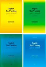 Купити Комплект посібників з англійської мови Дениса Третякова Денис Третяков