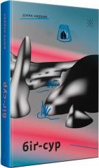 Купити Біґ-Сур Джек Керуак