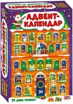 Купить Великий подарунковий набір "Адвент-календар" Коллектив авторов