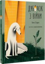 Купити Дубочок з війни Ганна Осадко