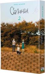 Купити Соланін. Том 2 Ініо Асано