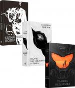 Купити Комплект книг Ілларіона Павлюка Ілларіон Павлюк