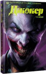 Купити Джокер. Том перший Джеймс Тайніон IV, Метью Розенберґ