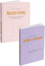 Купить Комплект книг Фріди Рамстедт Фрида Рамстедт
