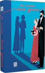 Купити Лінія зусилля Таїс Золотковська