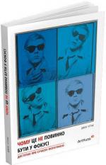 Купити Чому це не повинно бути у фокусі: доступно про сучасну фотографію Джекі Гіґґінс