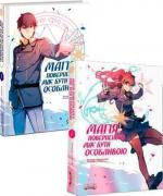 Купити Комплект книг "Магія поверненого має бути особливою" Wookjakga, Usonan