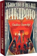 Купити Пентекост і Паркер. Книга 2. Убивство в неї під шкірою Стівен Спотсвуд