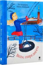 Купити Вісім, скоро дев’ять Рус Лаґеркранц