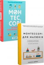 Купити Комплект книг "Монтессорі для малюків" Симона Девіс