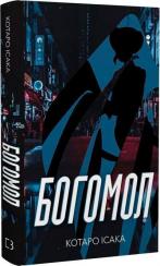Купити Богомол Котаро Ісака