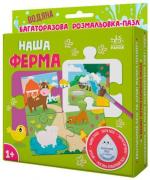 Купити Багаторазова водна розмальовка - пазл. Наша ферма Колектив авторів