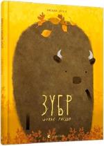 Купити Зубр шукає гніздо Оксана Була