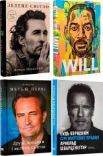 Купити Комплект книг про акторів Метью Макконаґі