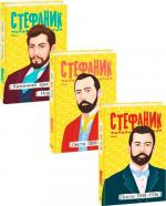 Купить Комплект книг Василя Стефаника Василь Стефаник