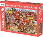 Купити Пазл «Школа Мяугії та чародійства» Колектив авторів