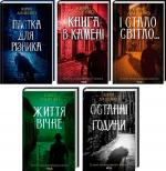 Купити Комплект книг Юрія Даценка Юрій Даценко