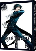 Купити Темний дворецький. Том 3 Яна Тобосо