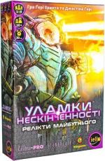 Купити Уламки нескінченності. Релікти майбутнього. Доповнення до настільної гри "Уламки нескінченності" Колектив авторів