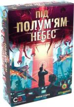Купити Під полум’ям небес. Настільна гра Колектив авторів