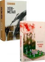 Купити Комплект книг Фоззі Фоззі