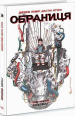 Купити Обраниця. Кібермаг. Том 3 Дастін Нґуєн