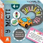 Купити Загадкова гра. У місті Т. Строкач