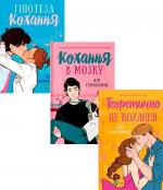 Купить Комплект книг Алі Гейзелвуд Али Хейзелвуд