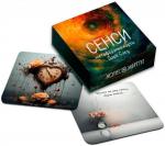 Купити Метафорично-асоціативні потокові карти "Сенси" Дарія Саєд