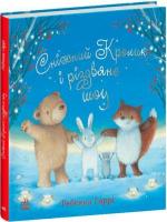 Купить Сніжний Кролик і різдвяне шоу Ребекка Харри