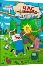 Купить Час пригод із Фінном і Джейком. Випуск 1 Райан Норт