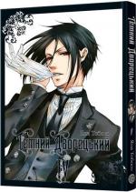 Купити Темний дворецький. Том 4 Яна Тобосо