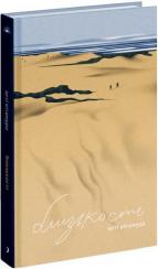 Купити Близькості Кеті Кітамура