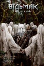 Купити Відьмак. Лемент відьми. Лімітоване видання 