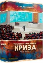 Купити Тераформування Марса. Криза. Доповнення до настільної гри «Тераформування Марса» Колектив авторів