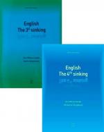 Купити Комплект з англійської мови Дениса Третякова. 3 та 4 книги Денис Третяков