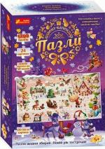 Купити Адвент-календар. Пазли Колектив авторів