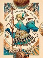 Купити Ательє чаклунських капелюхів. Том 10. Колекційне видання з пазлами Камоме Ширахама